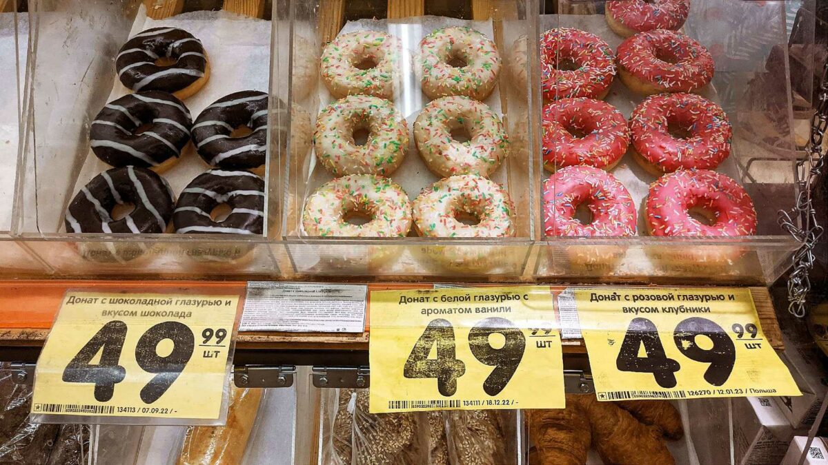 Донат в магазине Верый, 2023 г.