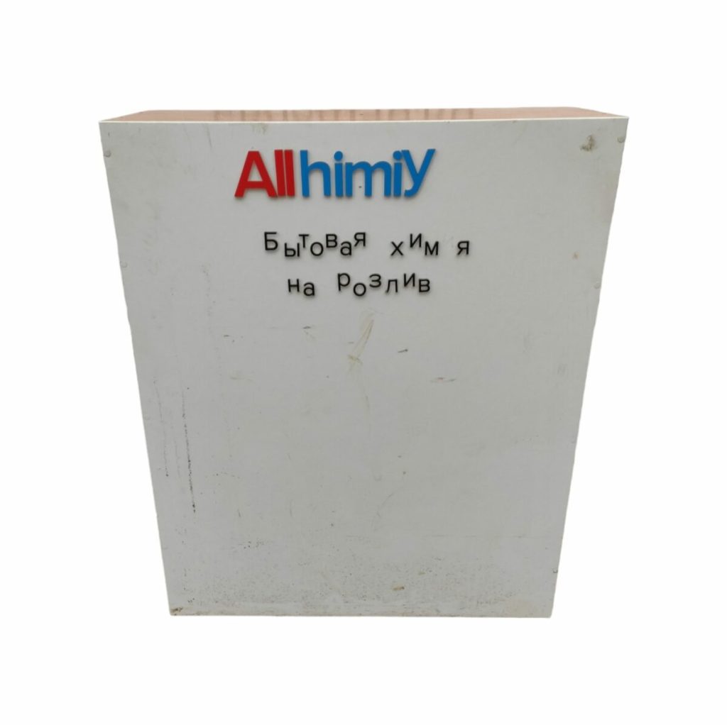 Барная стойка