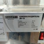 Img 20241016 112754 result