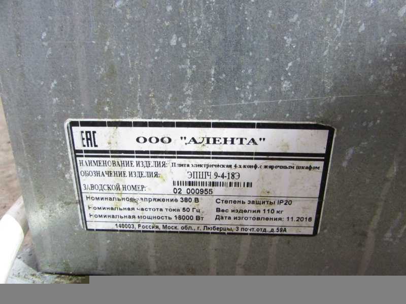 Плита электрическая Алента