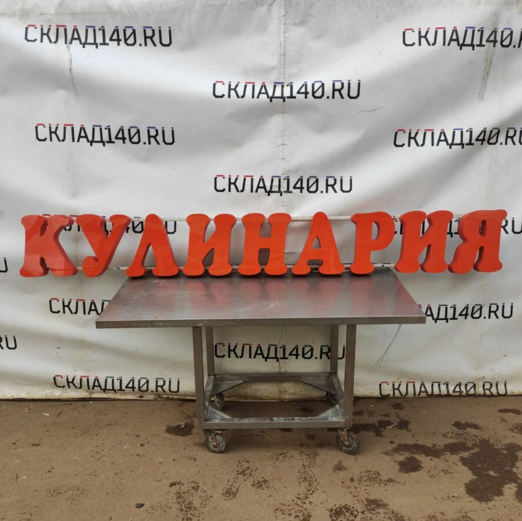 Световая вывеска Кулинария