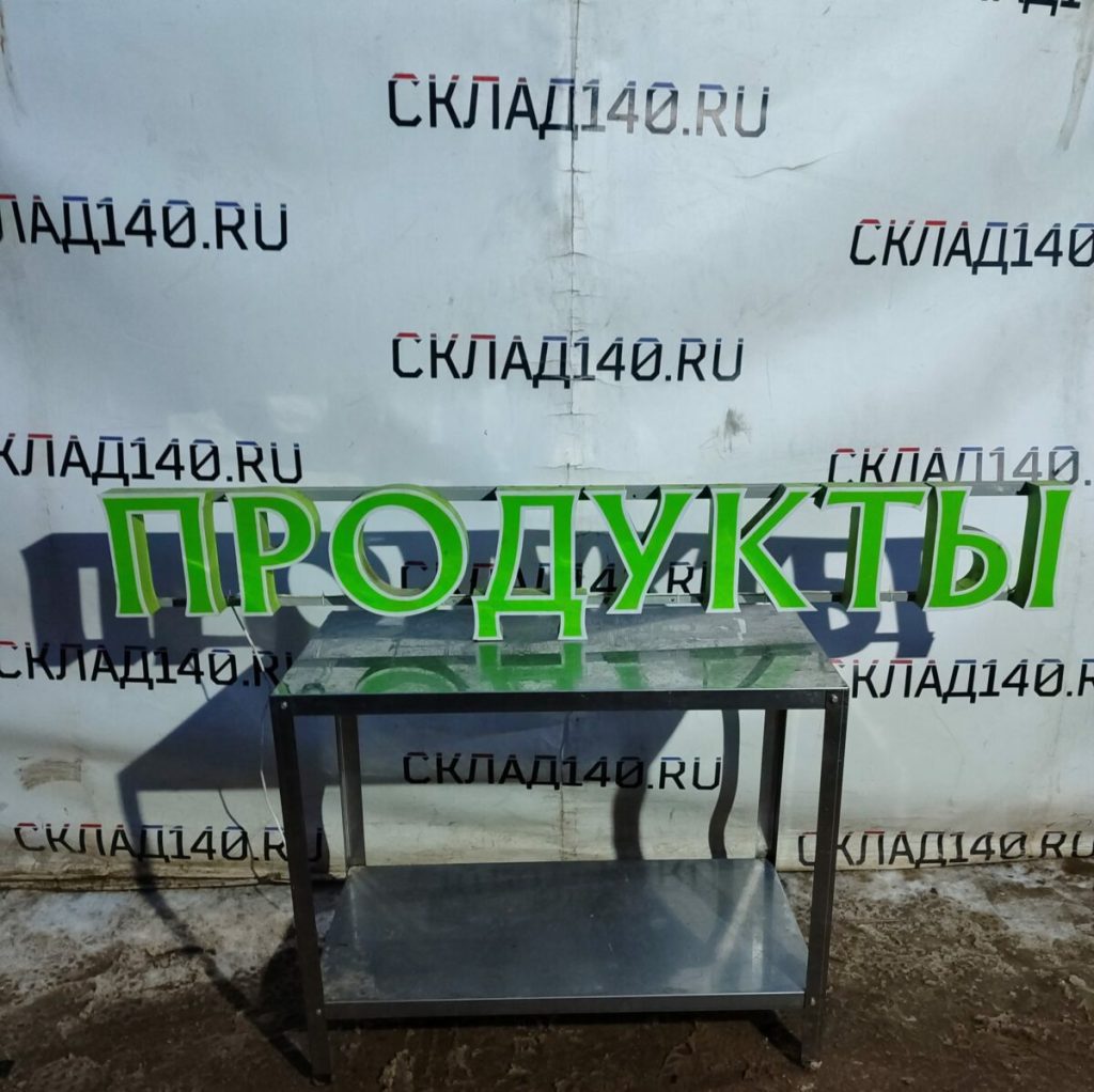 Световая вывеска Продукты