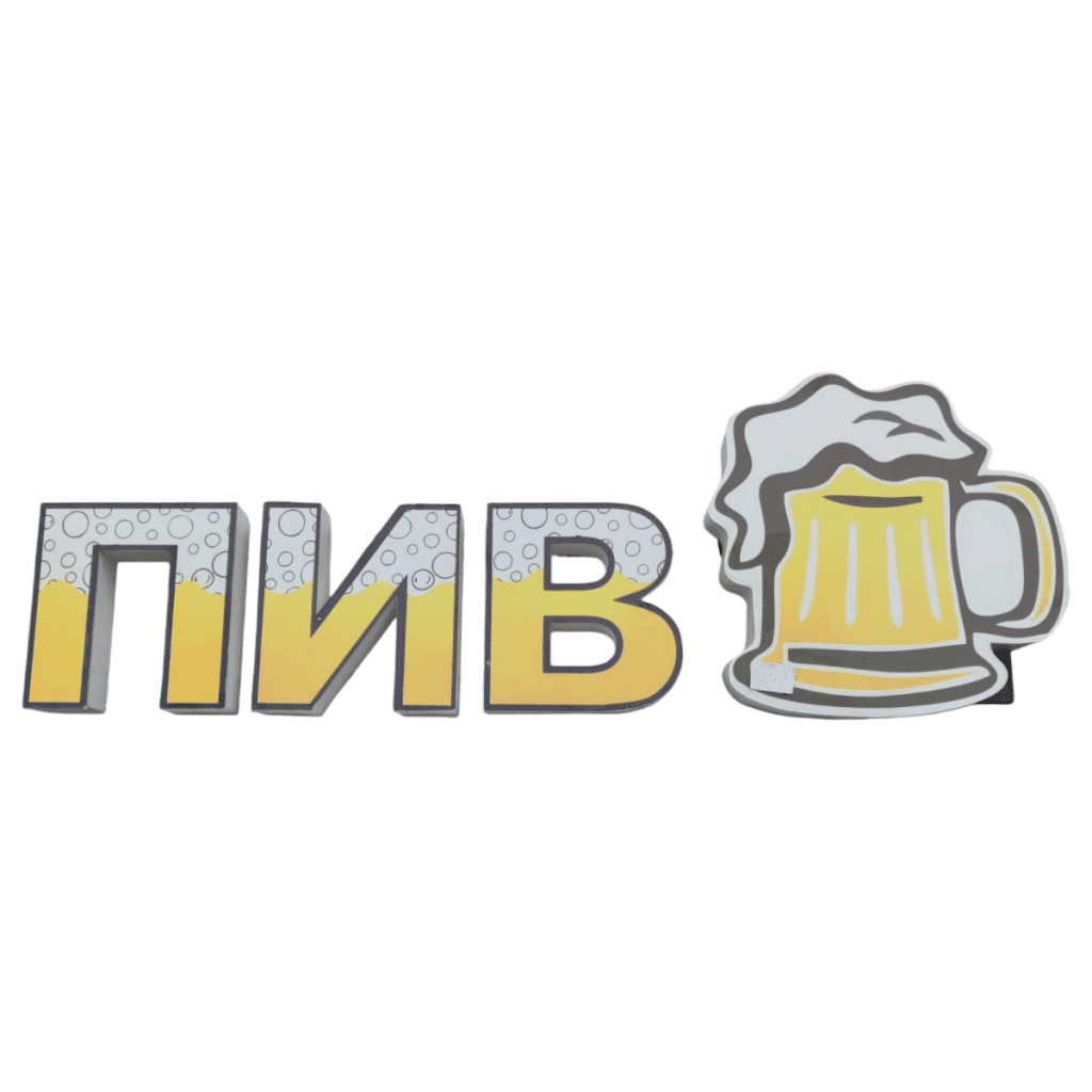 Световая вывеска